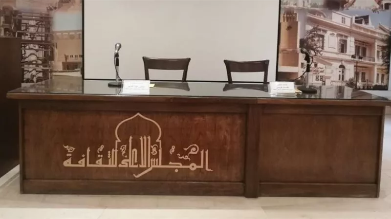 «المجلس الأعلى للثقافة» ينظم ندوة بـعنوان 