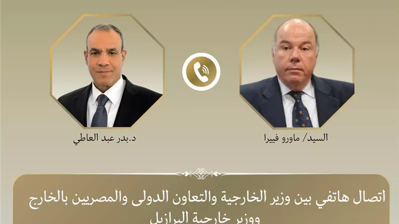 تنسيق مصري برازيلي لدعم الحقوق الفلسطينية وتخفيف المعاناة الإنسانية