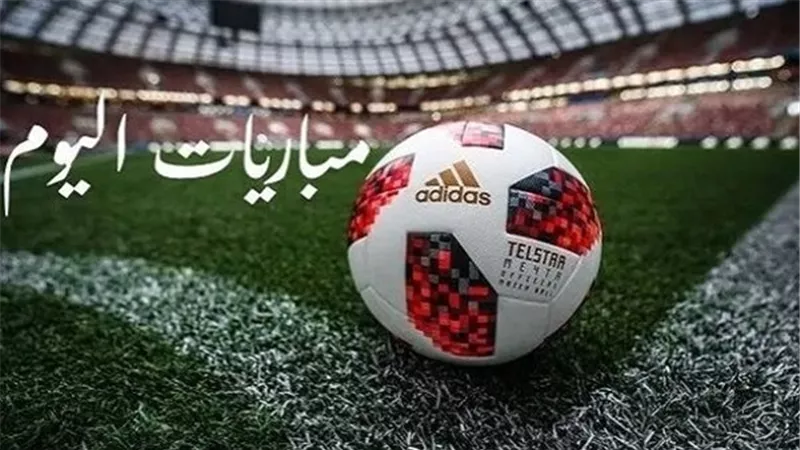مباريات اليوم السبت 25 أبريل 2026.. المواعيد والقنوت الناقلة 