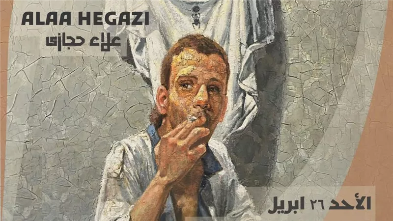 اليوم بجاليري ضي الزمالك.. افتتاح معرضي أسامة ناشد وعلاء حجازي