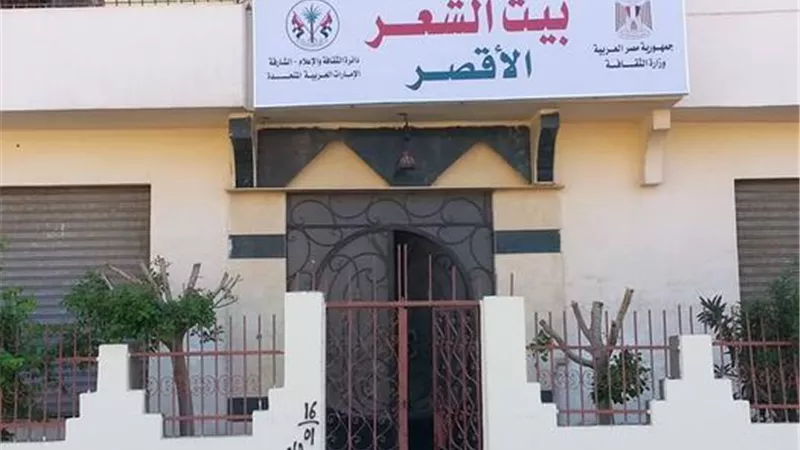 بيت الشعر بالأقصر ينظم ملتقى لشعر وفنون البادية السيناوية
