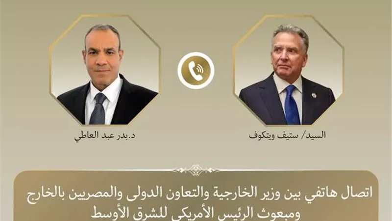 وزير الخارجية يؤكد لمبعوث ترامب ضرورة استمرار المفاوضات وإنهاء الحرب 
