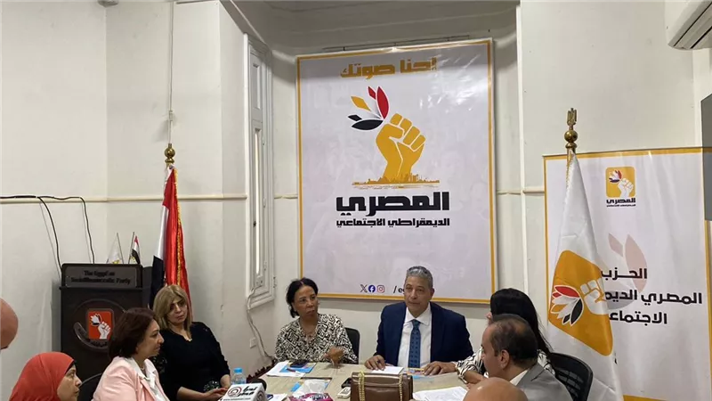 حوار مجتمعي بـ«المصري الديمقراطي» لبحث قانون الأحوال الشخصية| بث مباشر