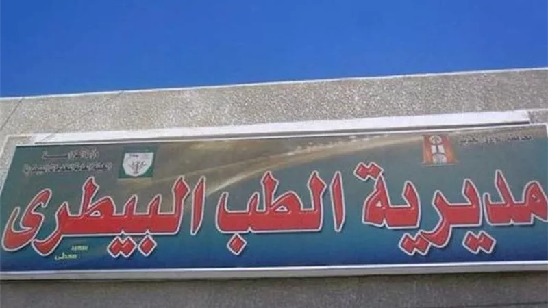  انطلاق الحملة القومية لتحصين الماشية ضد الحمى القلاعية بالبحيرة