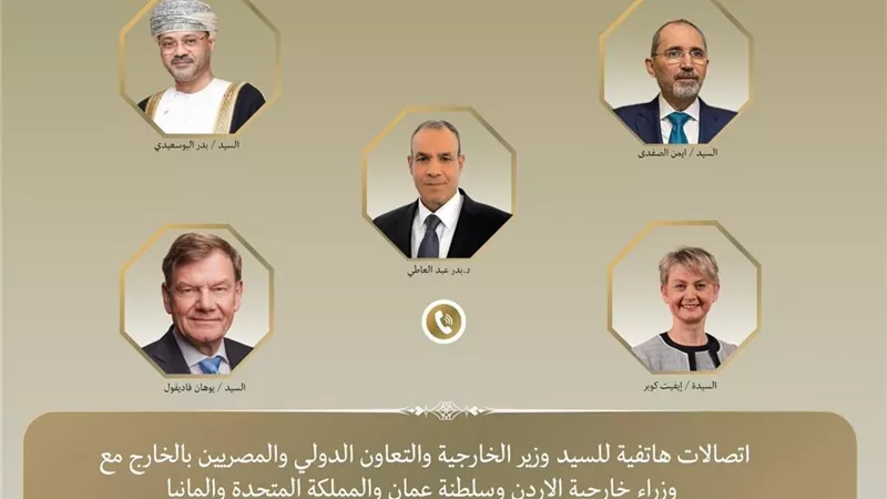 عبد العاطي يبحث مع وزراء خارجية 4 دول خفض التصعيد الإقليمي