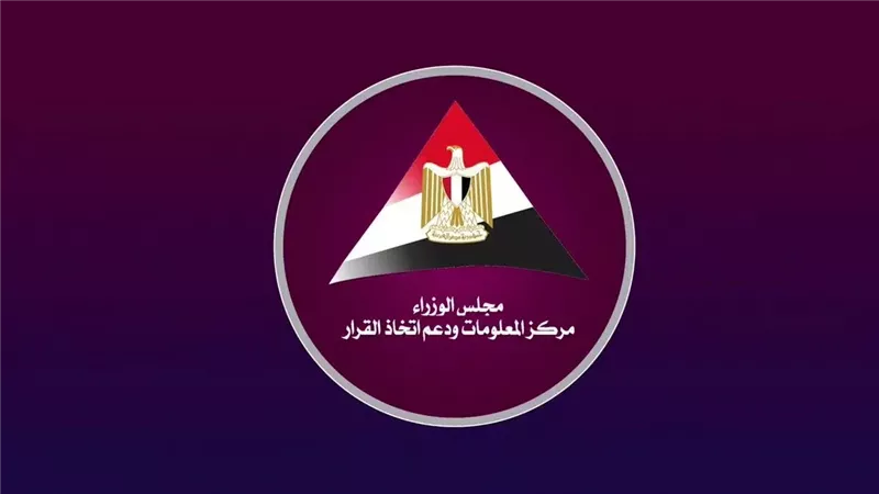 افاق المناخ.. مجلة «معلومات الوزراء» تتصدر تقييمات المجلس الأعلى للجامعات