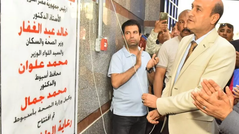بعد تطويره.. محافظ أسيوط يفتتح مركز رعاية الأمومة والطفولة بحي غرب