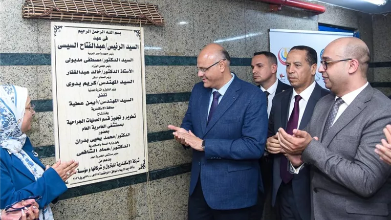 محافظ الإسكندرية يفتتح مشروع تطوير مستشفى العامرية العام 