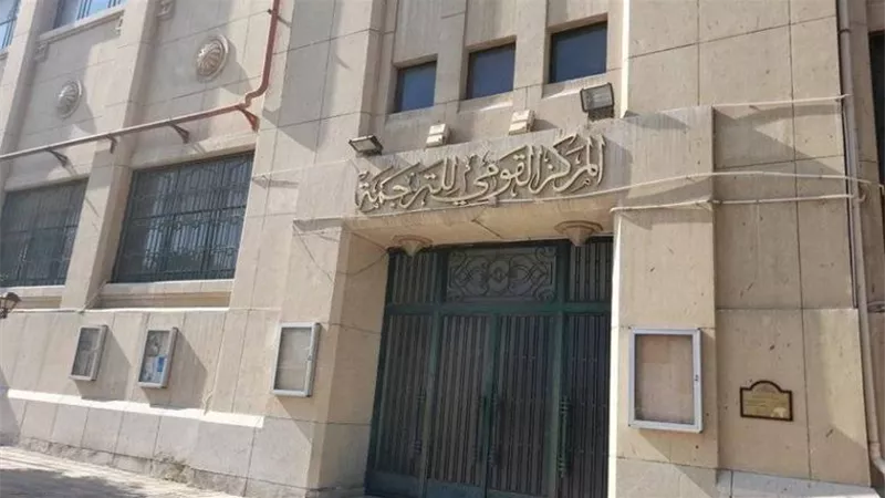 القومي للترجمة يطلق مشروع «ببليوجرافيا الترجمة العربية الشاملة»
