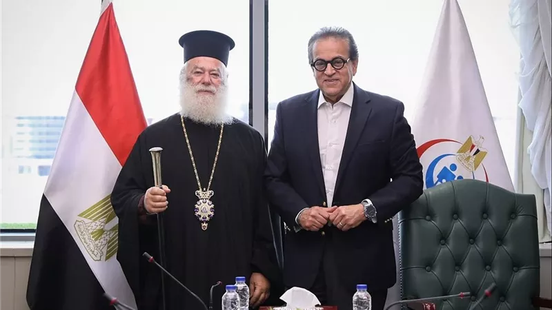 وزير الصحة يستقبل بابا الروم الأرثوذكس لبحث إنشاء مستشفى بالإسكندرية