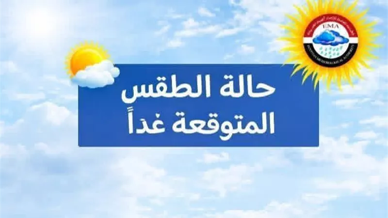 طقس الإثنين .. طقس مائل للبرودة واضطراب في الملاحة البحرية