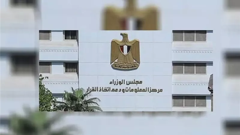 معلومات الوزراء: 12 مليار دولار صادرات غير بترولية خلال أواخر 2025