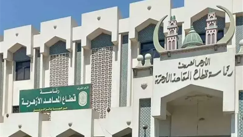 لدعم الطلاب.. الأزهر الشريف يطلق مراجعات شاملة لـ«بلاغة» الشهادة الثانوية