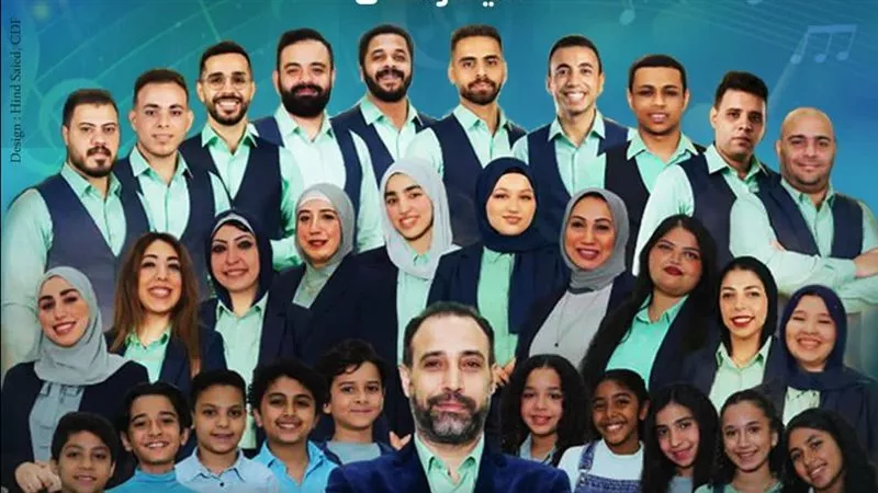     كورال «ارسم حلمك» يحيي حفلاً غنائياً في قبة الغوري