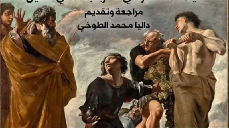 «القومي للترجمة» يناقش «تاريخ بني إسرائيل» لإرنست رينان بحضور مترجمتيه