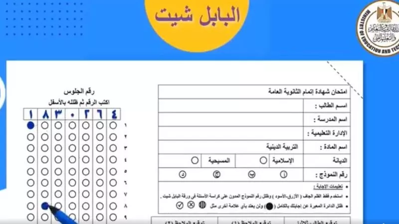 البابل شيت في امتحانات 2026.. 8 محظورات تجنبهم لعدم إلغاء الإجابات