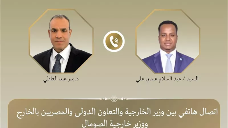 مصر تدين الاعتراف الإسرائيلي بـ«أرض الصومال» وتؤكد دعم سيادة مقديشو