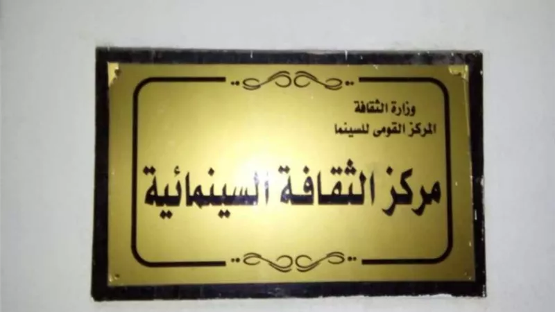 احتفالا بعيد العمال.. «الثقافة» تعرض أفلام الحرف التراثية.. غدا  