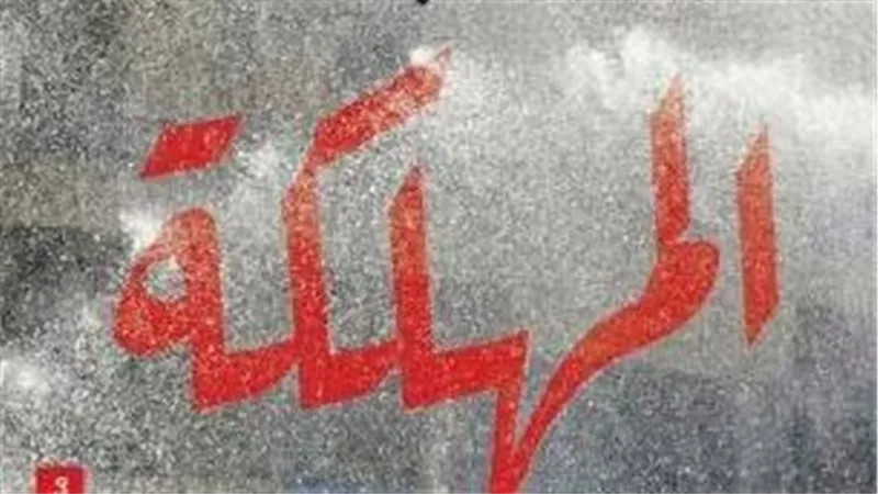 بتانة تناقش 
