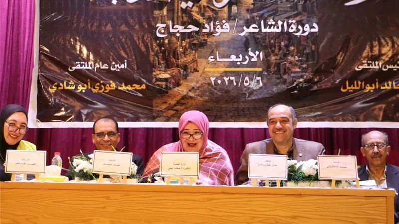 ملتقى تراث القاهرة في الأدب يناقش صورة المدينة في المسرح والسينما 