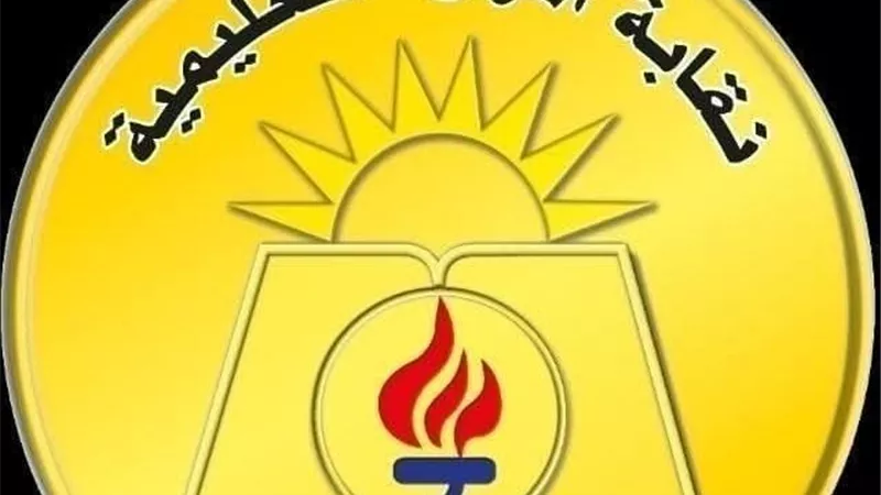 اليوم ..نقابة المعلمين تناقش اقرار الزيادة الجديدة 