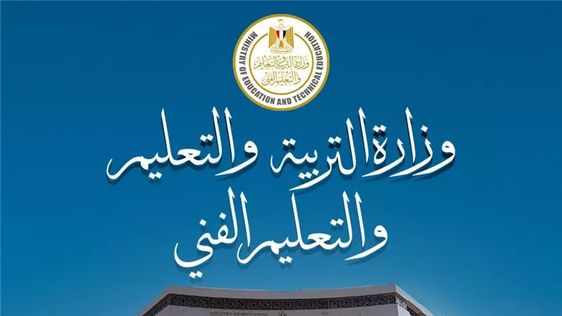 التعليم: أول يوليو التقديم الإلكتروني لرياض الأطفال والصف الأول الابتدائي