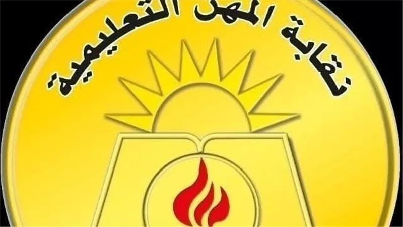 رحلة زيادة الميزة التأمينية للمعلمين من 13 إلى 60 ألف جنيه