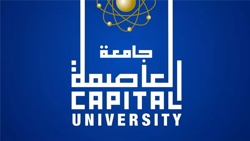 جامعة العاصمة: تطبيق نظم الامتحانات الإلكترونية باختبارات الترم الثانى
