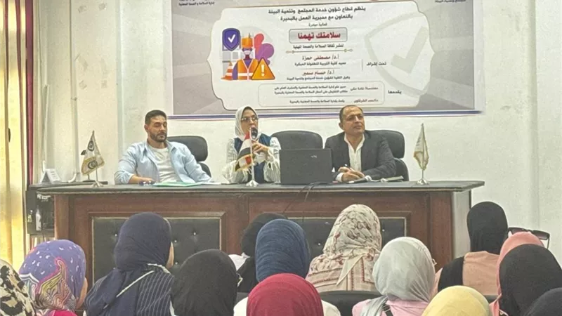 «سلامتك تهمنا».. جامعة دمنهور تنظم ندوة توعوية بكلية الطفولة المبكرة