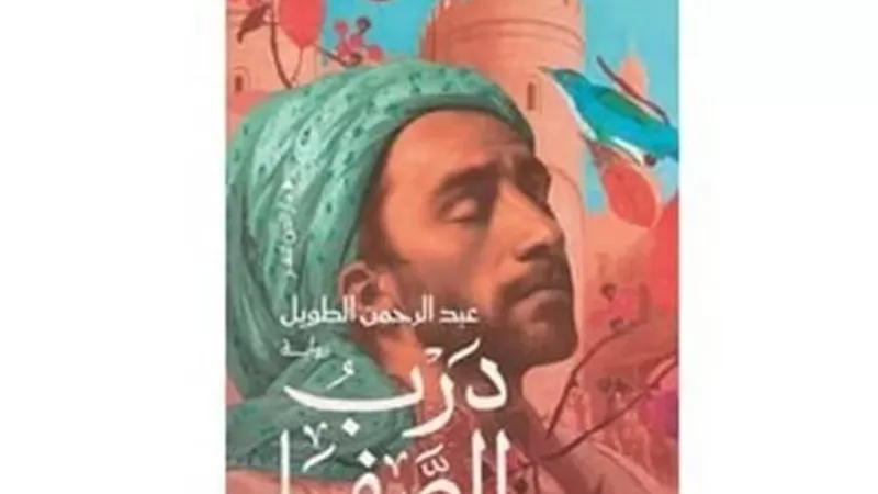 بالتعاون مع «سيرة القاهرة».. بيت السناري يناقش رواية «درب الصفا» الثلاثاء 
