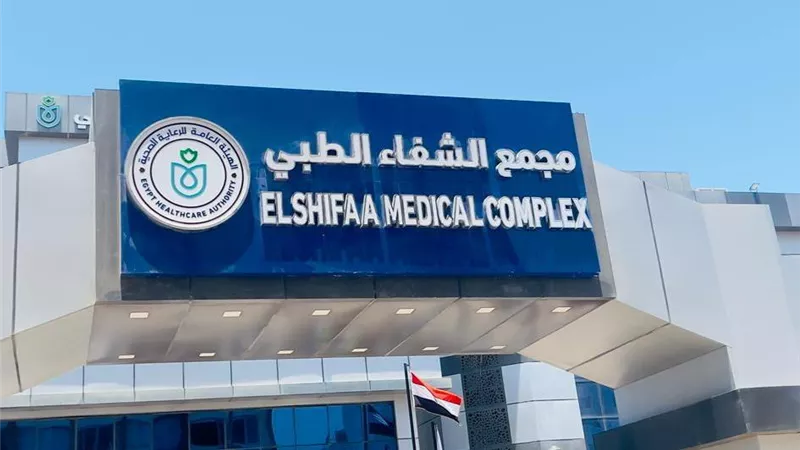 هيئة الرعاية الصحية: 4 مليون خدمة طبية وعلاجية بمجمع الشفاء الطبي ببورسعيد