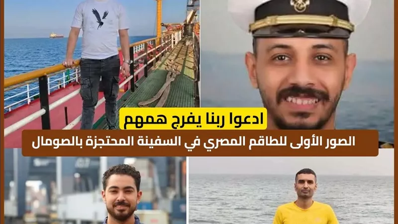 في قبضة القراصنة .. تفاصيل احتجاز مهندس وبحارة مصريين بالصومال