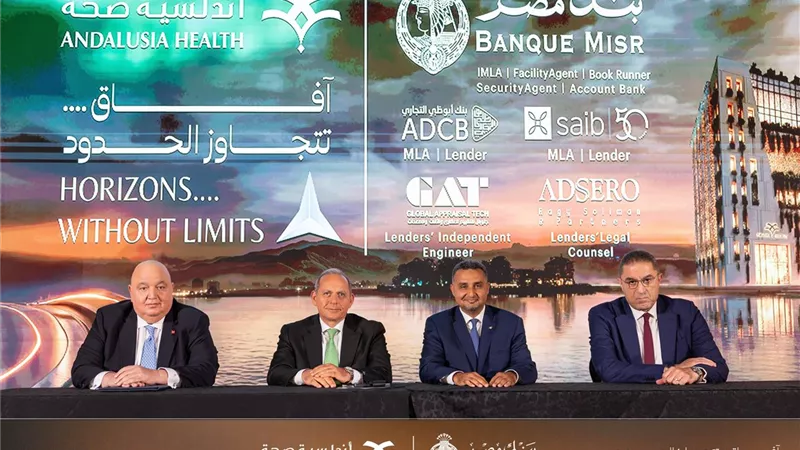 تحالف مصرفي يمول إنشاء وتوسعات مستشفيات أندلسية بـ3.3 مليار جنيه