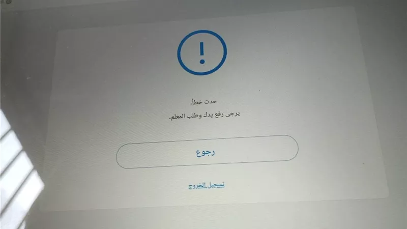 إعادة اختبار البرمجة لطلاب أولى ثانوي أزهرى  بعد شكاوى الأعطال