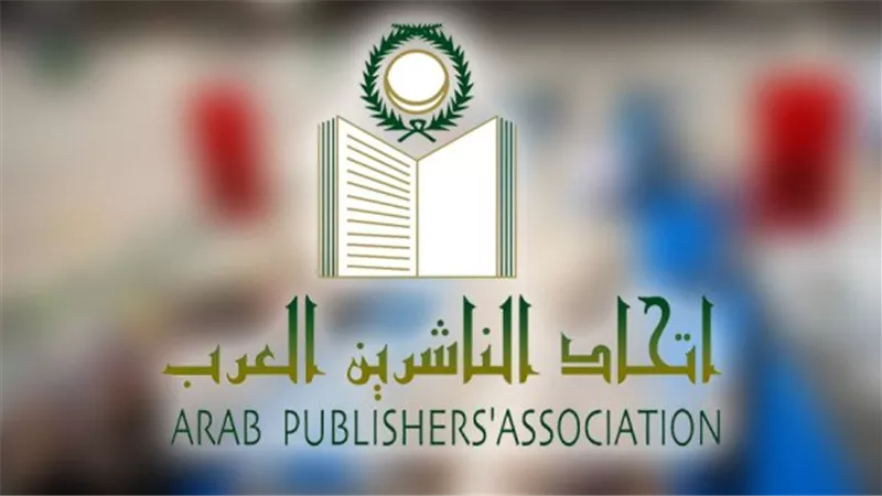 اتحاد الناشرين العرب يعلن فتح باب التسجيل بمعرض إسطنبول للكتاب يونيوالمقبل