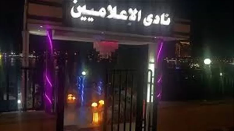 حبس المتهم الثالث في قضية رشوة مسؤولي نادي الإعلاميين بأكتوبر 