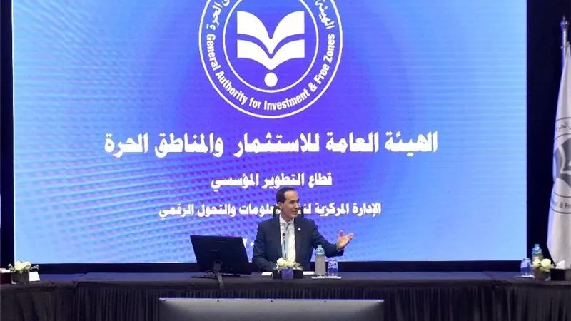 الهيئة العامة للاستثمار تتابع خطط التحول الرقمي لتيسير خدمات المستثمرين