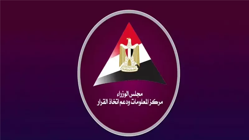 معلومات الوزراء: التجارة الدولية قادرة على خلق فرص عمل وتحسين الأجور