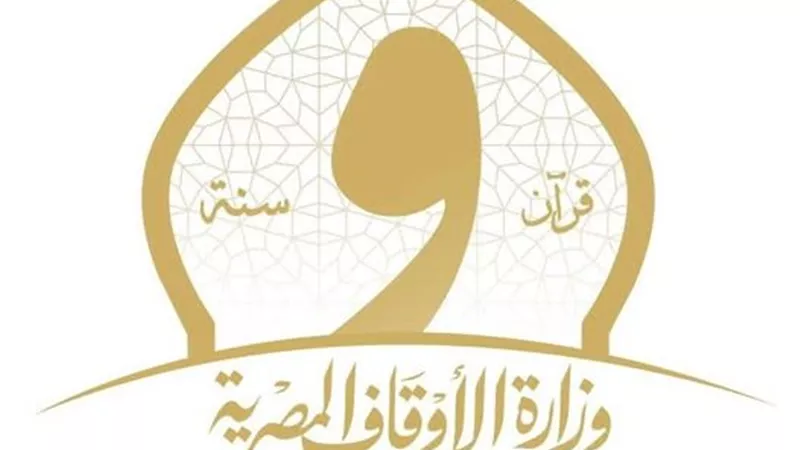 إنجازات الإدارة العامة للأملاك بـ 