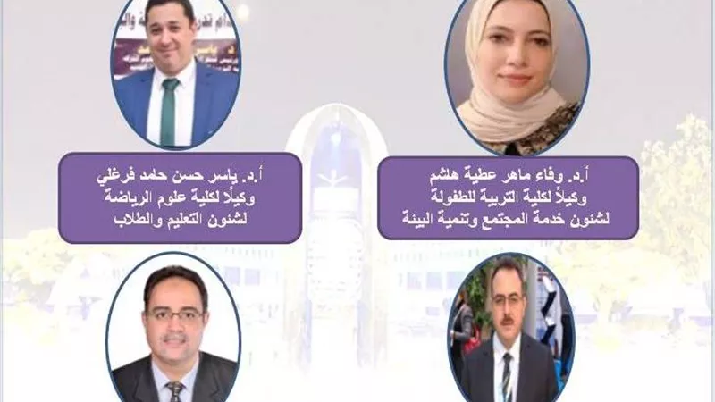  قيادات أكاديمية جديدة  بكليات ومعهد جنوب مصر للأورام بجامعة أسيوط