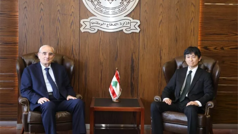 وزير الدفاع اللبناني يشكر اليابان على المساعدة بنزع الألغام والطب العسكري