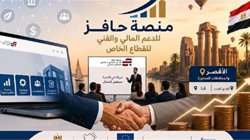 وزارة الخارجية تُطلق الجولات التعريفية لمنصة 