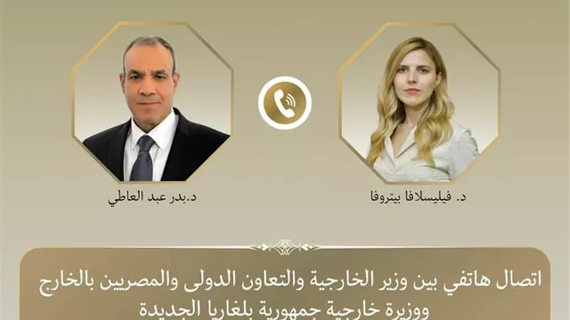 وزير الخارجية يجري اتصالا هاتفيا بوزيرة خارجية بلغاريا لبحث سبل التعاون