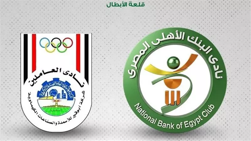 البنك الأهلي يهنئ أبو قير للأسمدة بعد التأهل التاريخي للدوري الممتاز