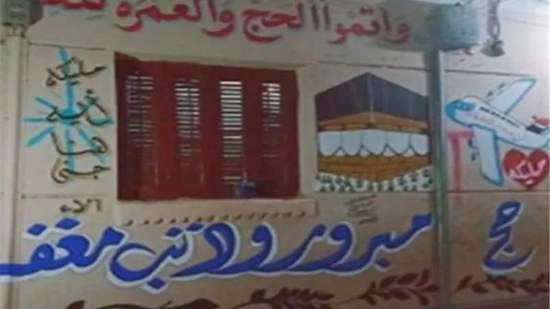 طقوس المحافظات.. كيف تستقبل 