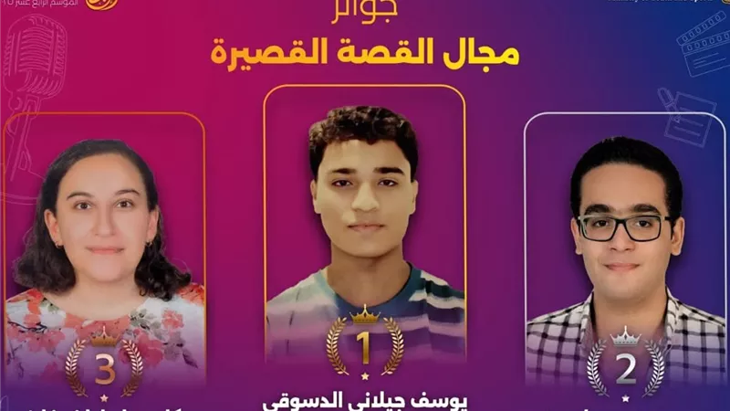 طلاب جامعة كفر الشيخ يحققون إنجازًا جديدًا في مهرجان «إبداع 14»