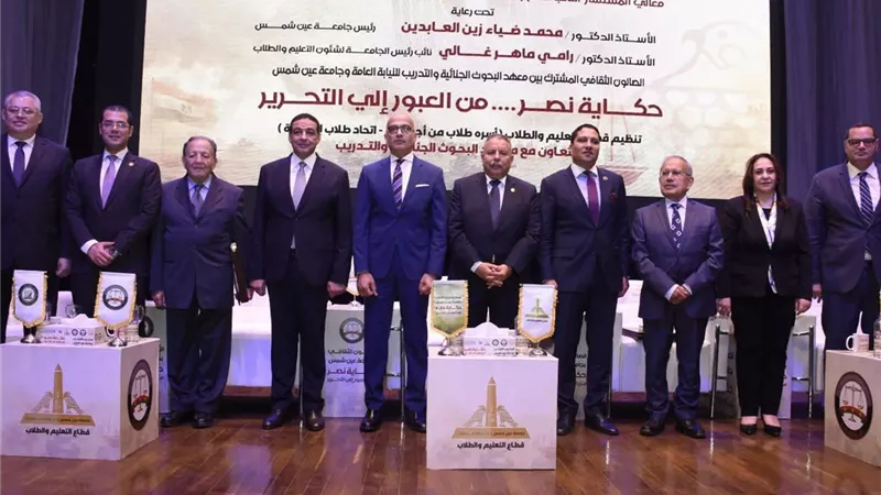 معهد البحوث الجنائية يروي ملحمة الانتصار في ندوة «حكاية نصر» بجامعة عين شمس