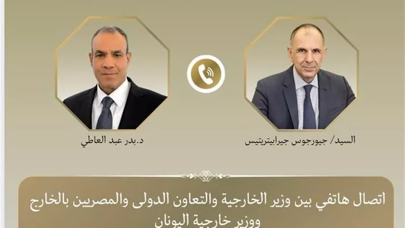 وزير الخارجية ونظيره اليوناني يبحثان مستجدات الأوضاع الإقليمية