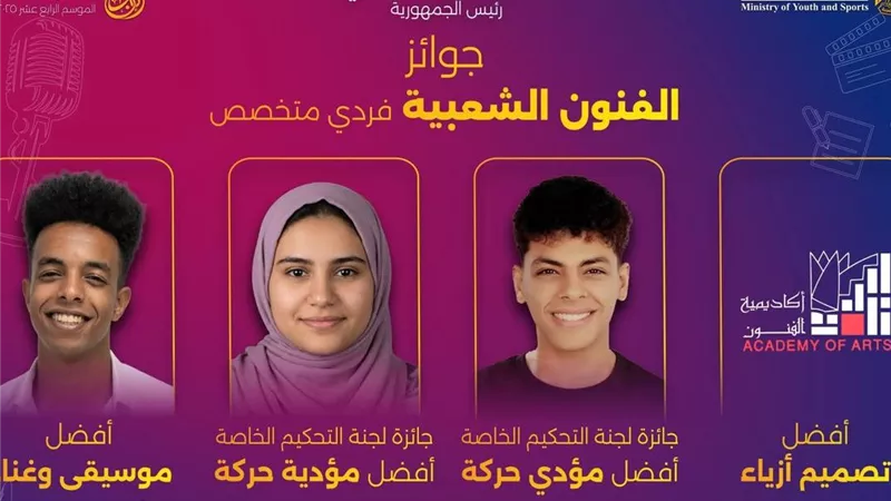 طلاب جامعة طنطا يحصدون 8 جوائز في 4 مجالات تنافسية بمهرجان إبداع