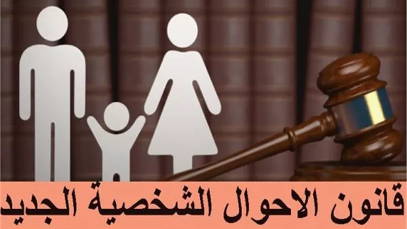 الأزهر يحسم الجدل: تعديلات قانون الأحوال الشخصية لم تعرض علينا